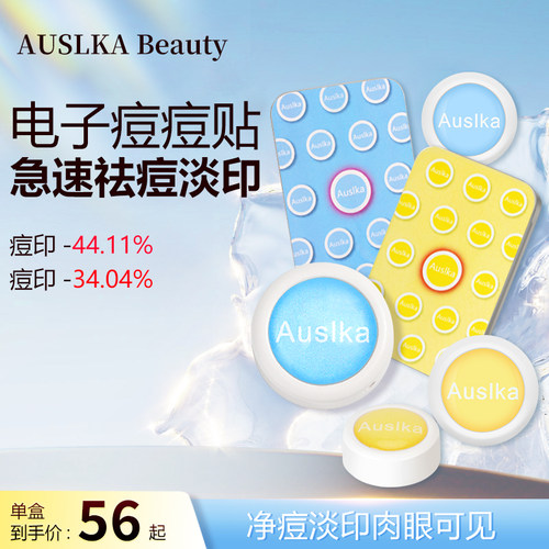 AUSLKA小纽扣电子祛痘贴痘痘贴LED光疗快速瘪痘红光祛痘印