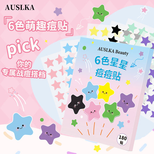 AUSLKA 180贴痘痘贴6色星星祛痘贴可爱遮瑕轻薄防水透气温和舒缓