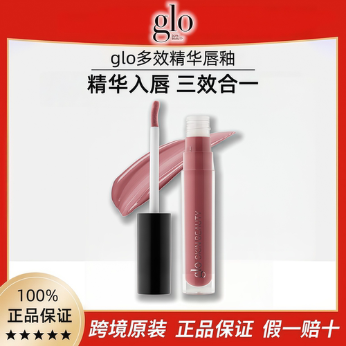 globiubiu精华唇釉美国原装进口