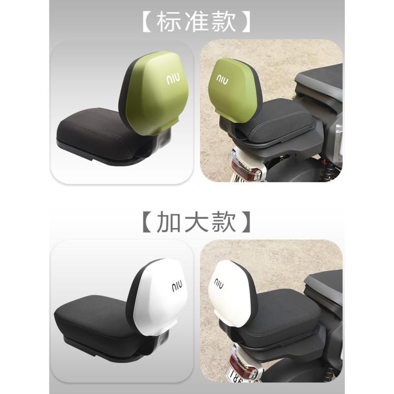 适用小牛UQIU2U1DUB奇迹牛n8电动车改装配件后靠背坐垫座椅后座
