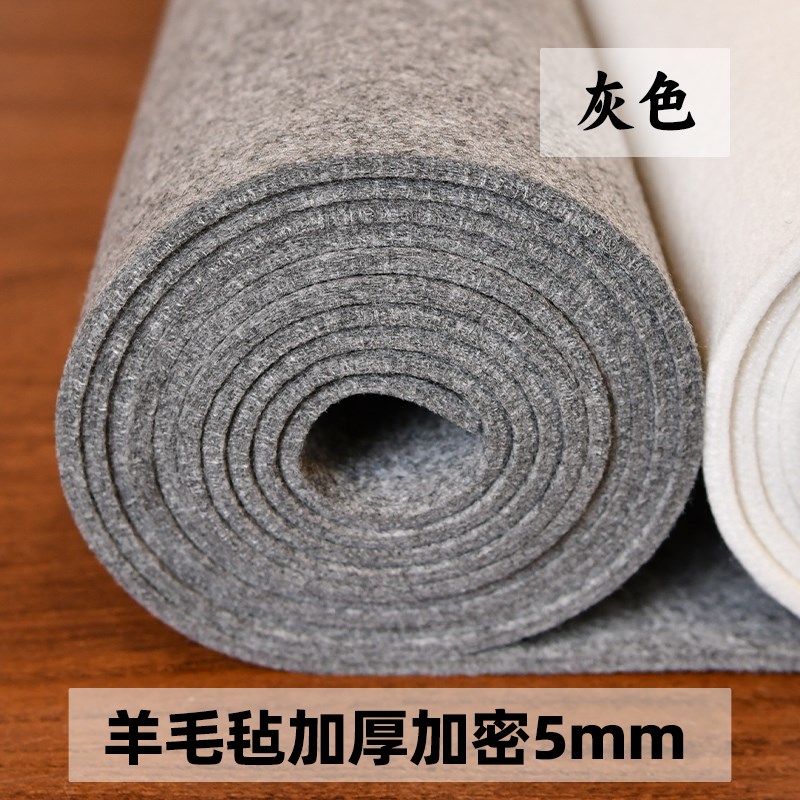 纯羊毛书法毛毡垫国画毡初学者绘画练毛笔字的毛毡垫定制各种大尺