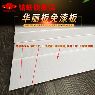 华丽板三合板芯贴白色带木纹面免漆板展厅婚礼现场墙面布置2.4mm