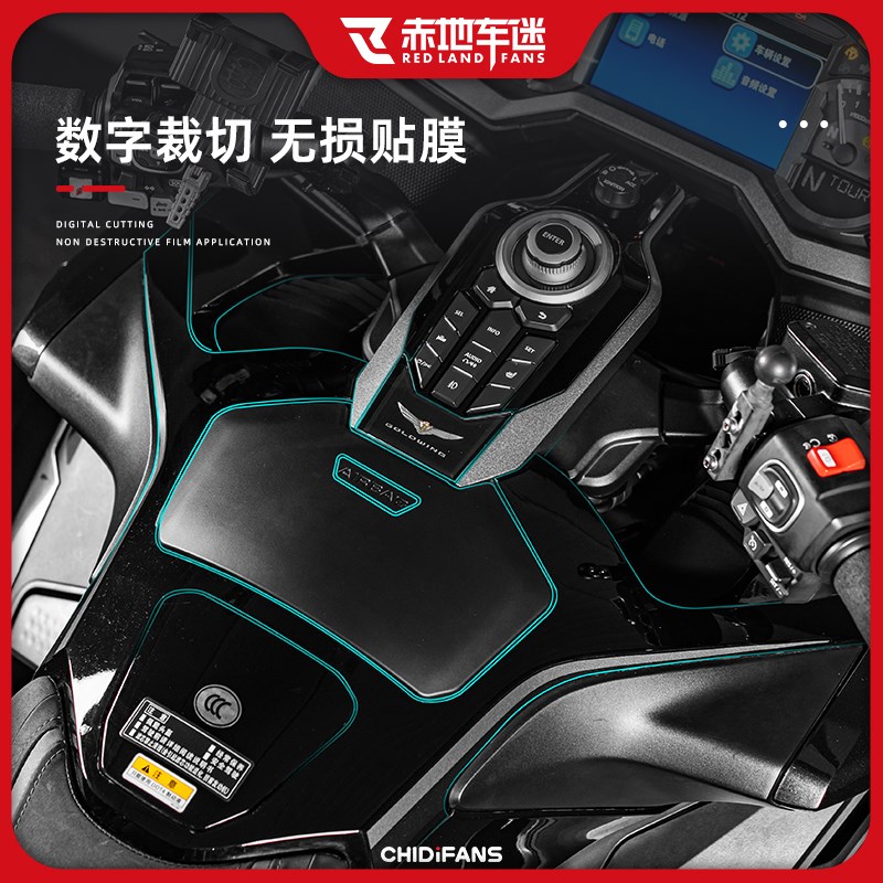 适用23款本田金翼GL1800透明保护贴膜漆面隐形车衣膜全车改装配件