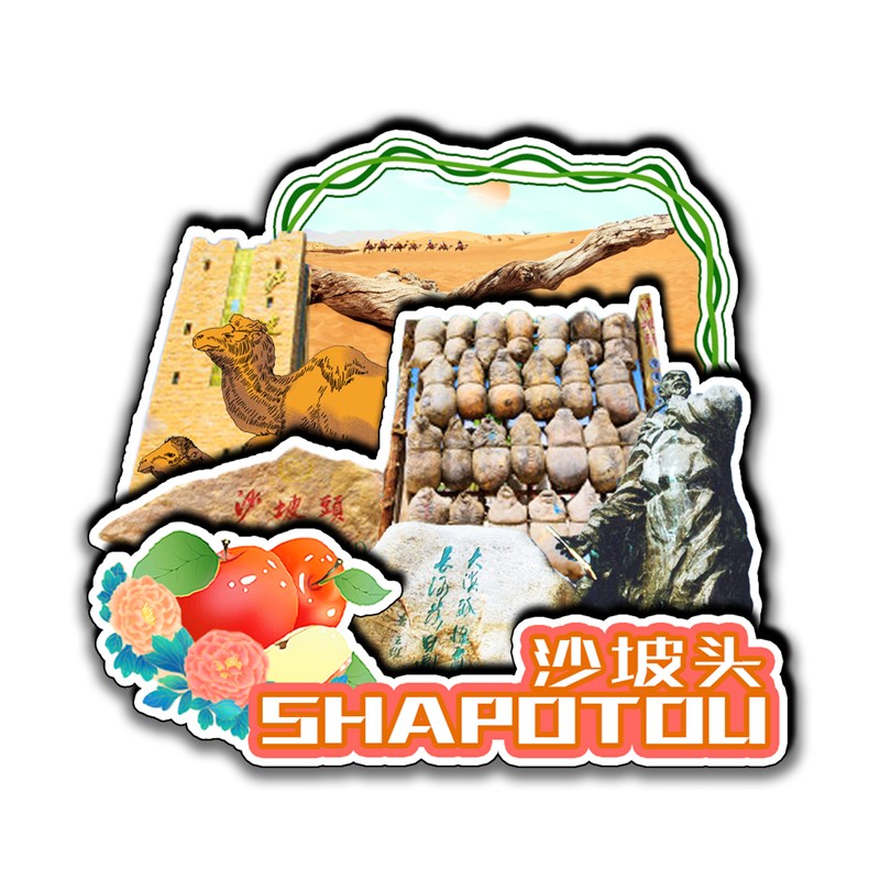 宁夏中卫高庙沙坡头腾格里沙漠磁吸木质冰箱贴旅游纪念品伴手礼