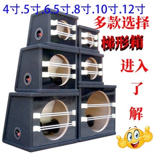汽车家用纯低空箱体456812寸木箱音箱空箱低音炮箱体特可家用