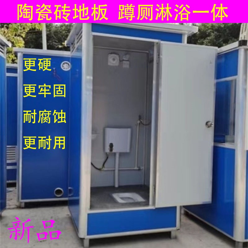 洗澡淋浴房移动厕所工地集装箱板房卫生间农村洗手间景区公厕浴室