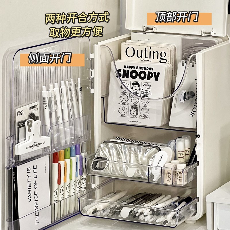 大冰箱文具收纳盒办公室书桌桌面抽屉式工位文件手账收纳收纳柜