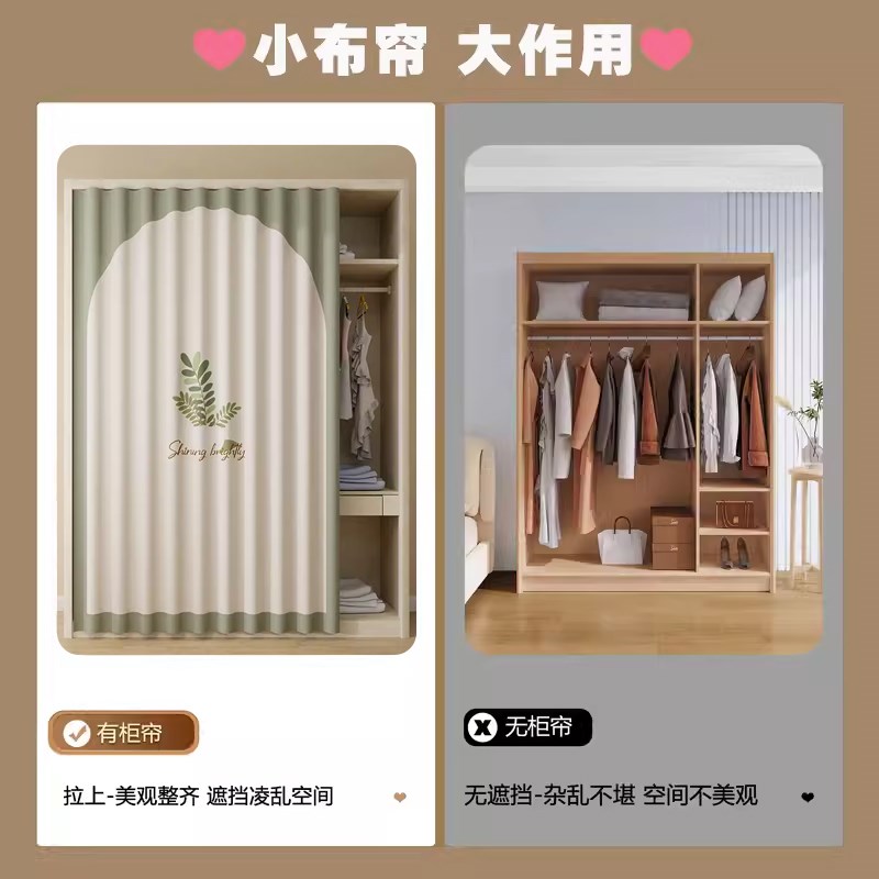 无门衣柜遮挡帘柜子衣橱鞋架防尘遮丑布帘子轨道式移动拉帘橱窗子