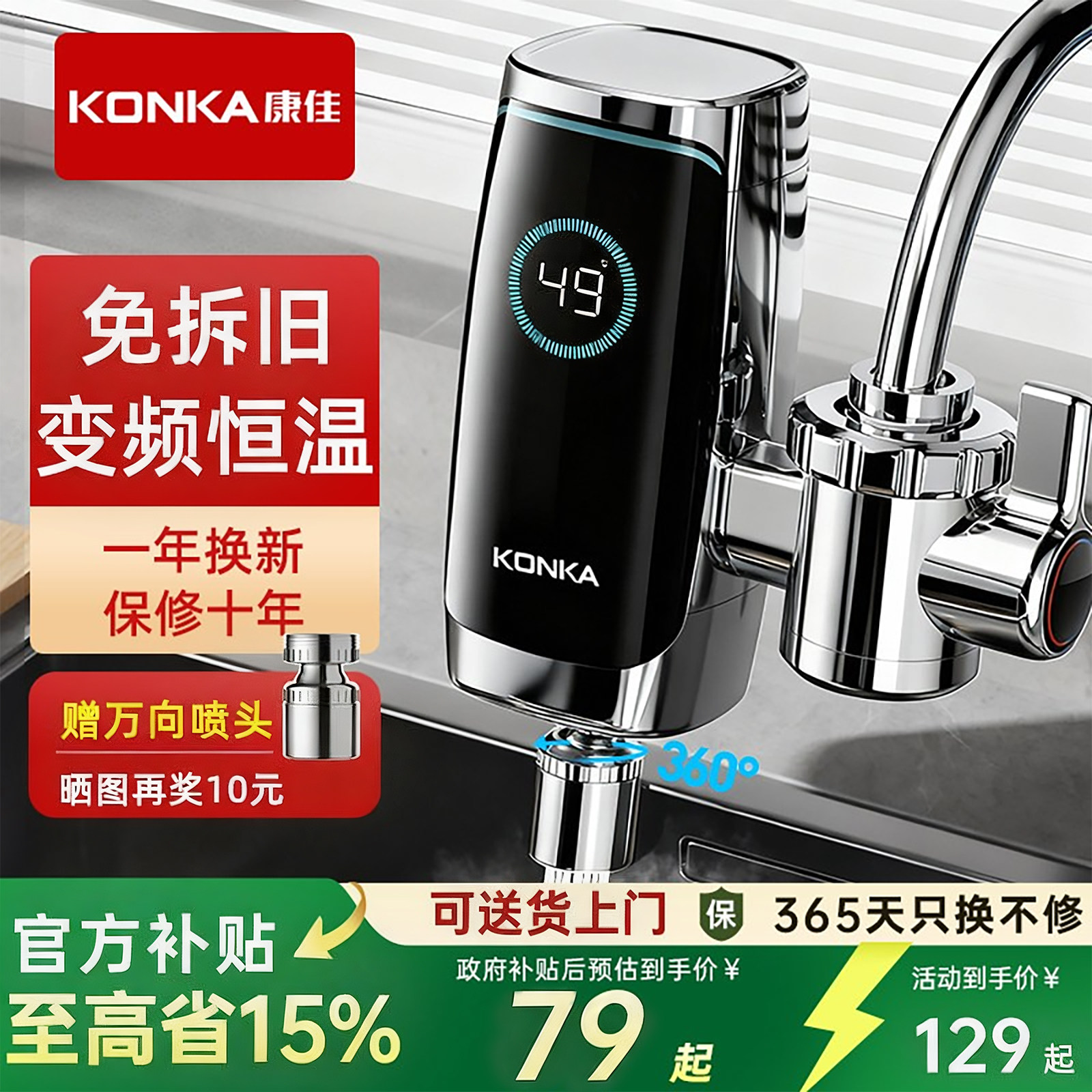 康佳电热水龙头即热式加热厨房宝快速热热水器家用过水热免安装