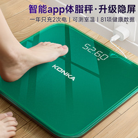 【24小時速發(fā)】康佳精準(zhǔn)體重秤