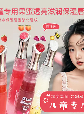 小绿盾 女孩专用护唇油透亮滋润保湿唇蜜补水果蜜唇油安全唇膏
