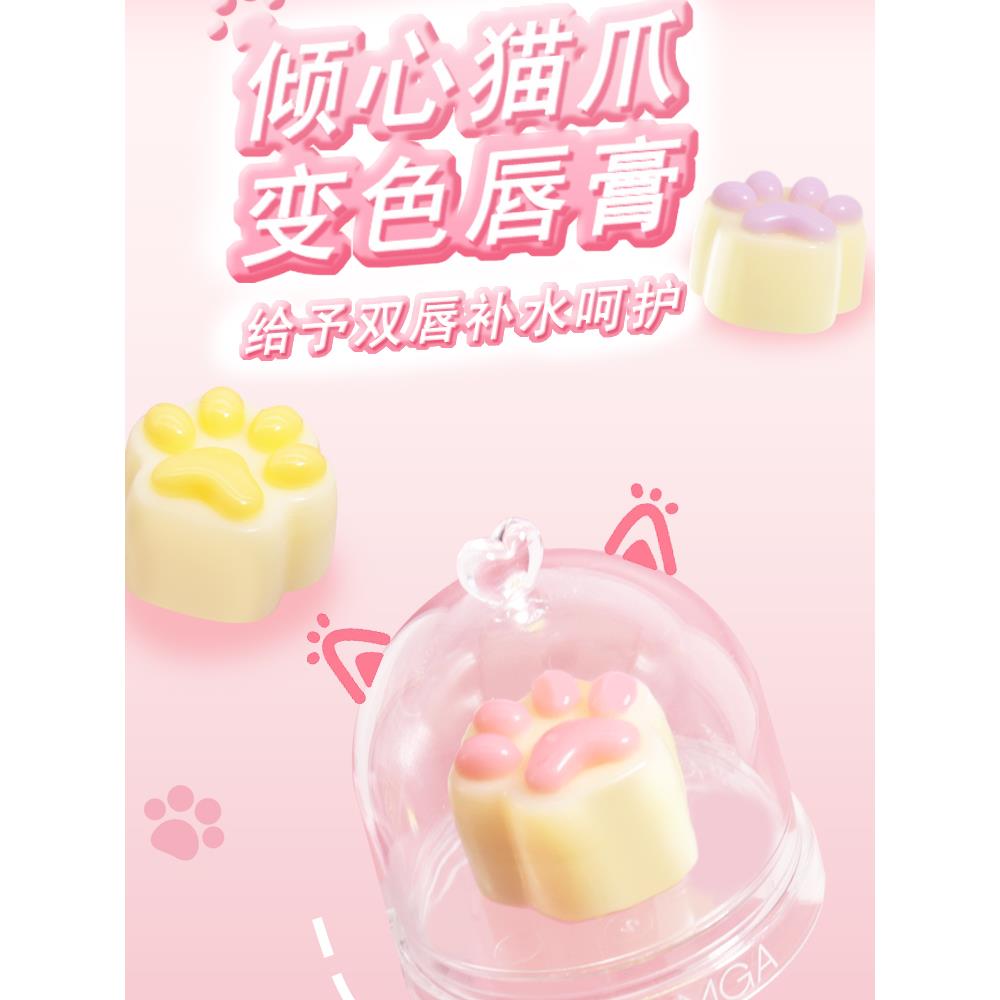 儿童唇膏补水保湿猫爪果冻温感变色口红显色滋润 儿童变色唇膏