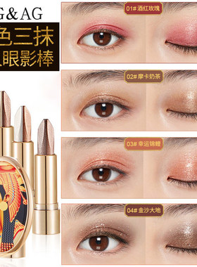 小绿盾女孩渐变双色眼影棒眼影盘