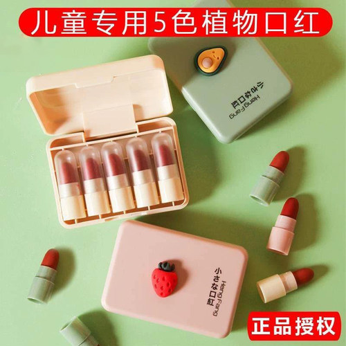 儿童bb婴幼小孩子六一节宝宝口红