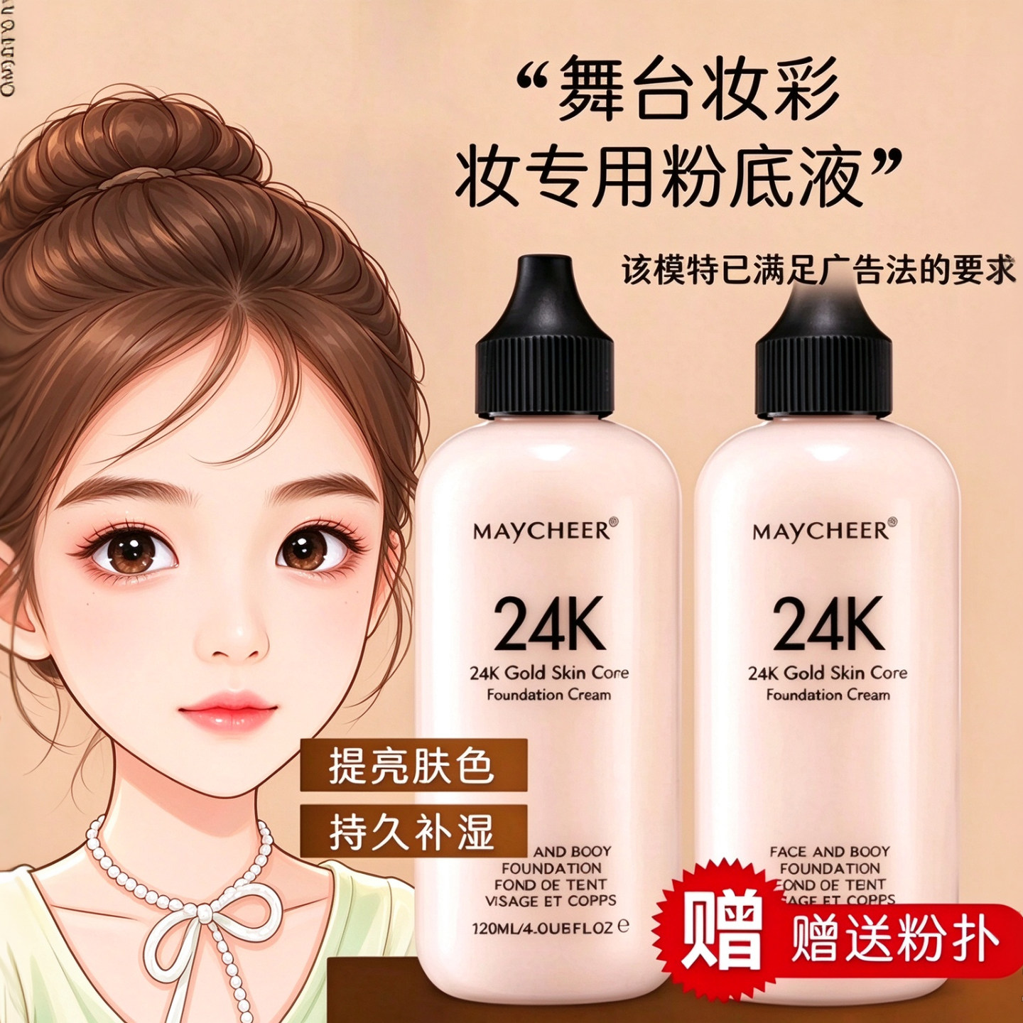 舞台妆文艺演出专用 粉饼男女粉底液彩妆可用化妆师 安全健康植物