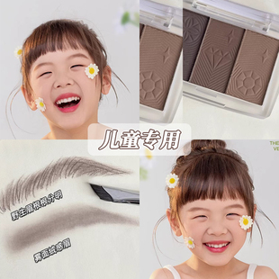 小绿盾'韩国出品'儿童纯植物无毒眉粉盘防水防汗不易晕染持久