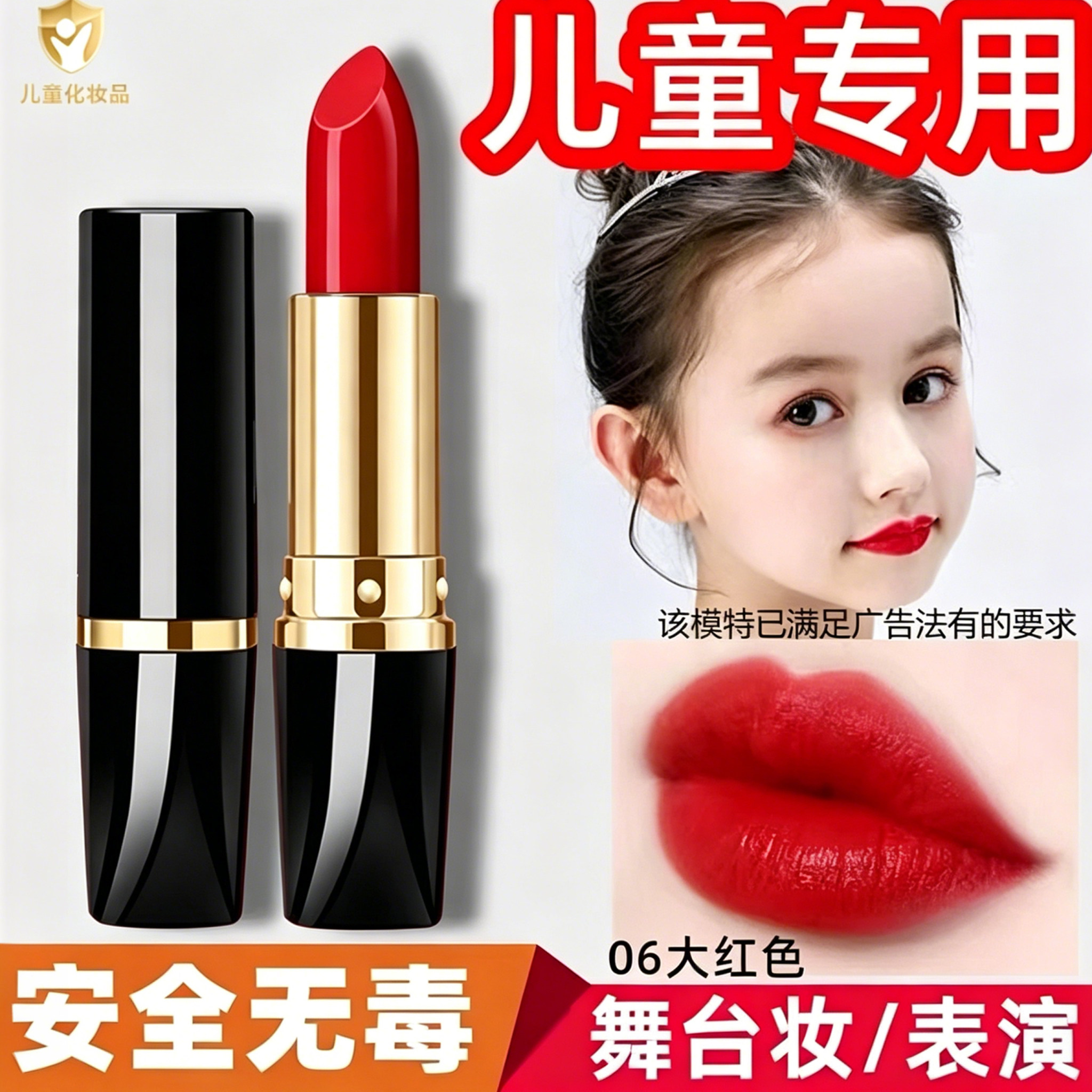 小绿盾 儿童小孩子专用口红幼儿园无毒纯植物唇膏唇釉 舞台妆表演