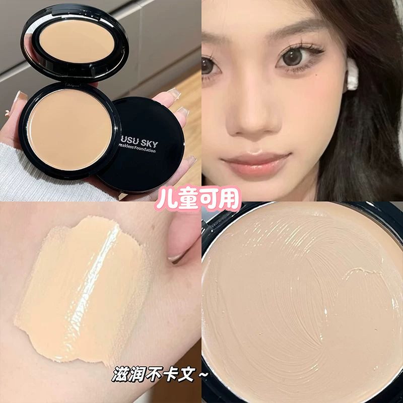 六一儿节舞台妆表演纯植物粉底膏 持久不脱妆遮盖斑点温和0刺激