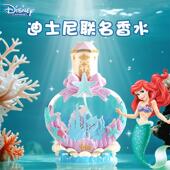 Disney迪士尼联名公主儿童专用香水女孩宝宝小孩用 无毒学生礼盒
