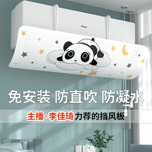 Ли Цзиаки рекомендует воздушное кондиционер