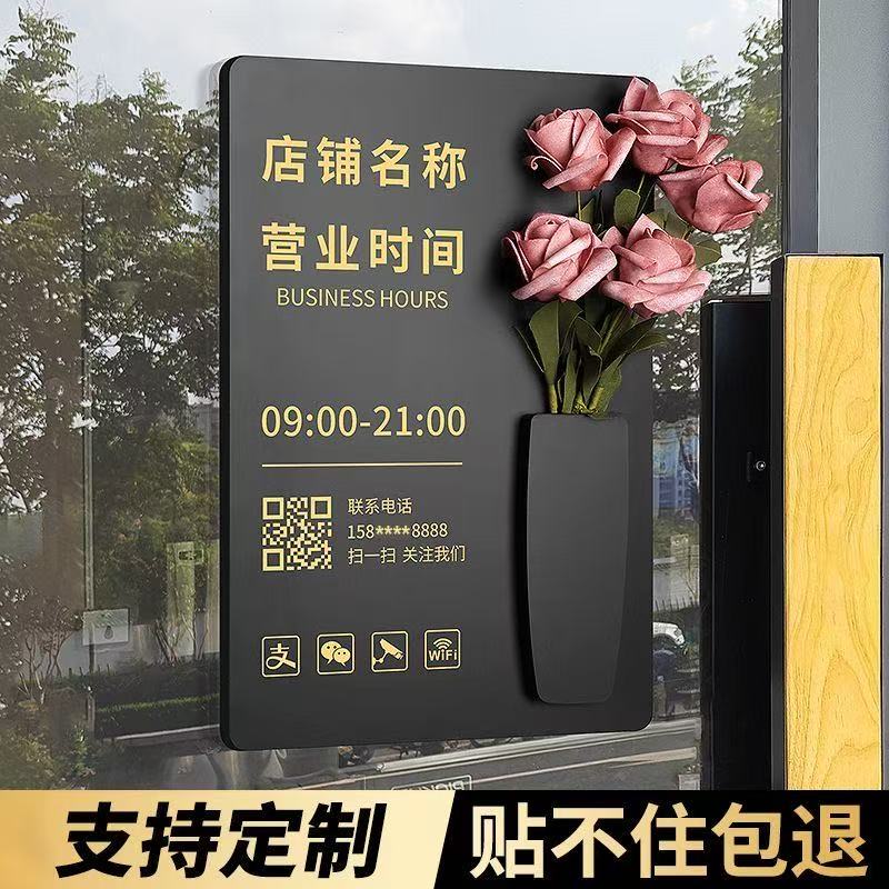 亚克力营业时间告示牌美容院美甲店店门口玻璃门广告招牌店铺正在
