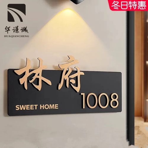 门牌号高级感轻奢创意2025年新款