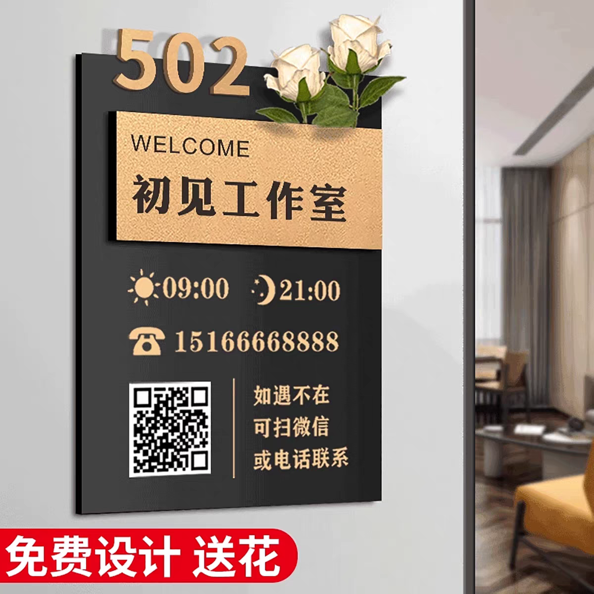 亚克力门牌号码牌家用定制小区入户房间号墙贴挂牌创意个性酒店包