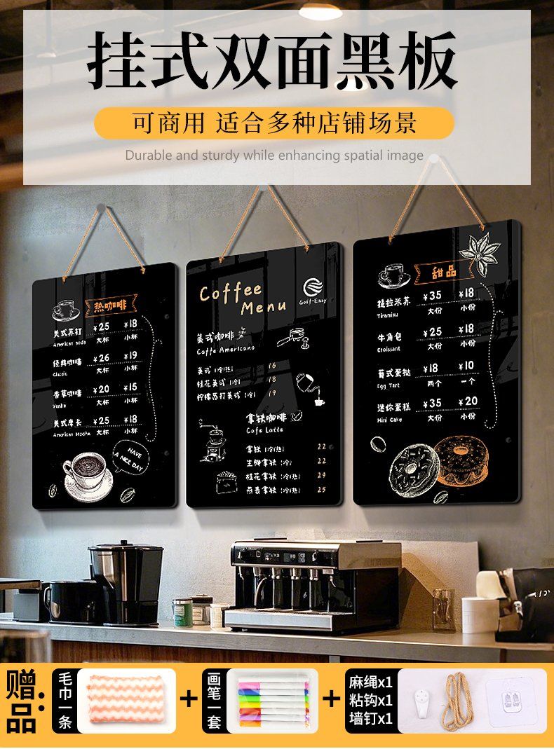 小黑板店铺用挂墙式商用广告展示牌奶茶咖啡馆餐饮饭店菜单价目表