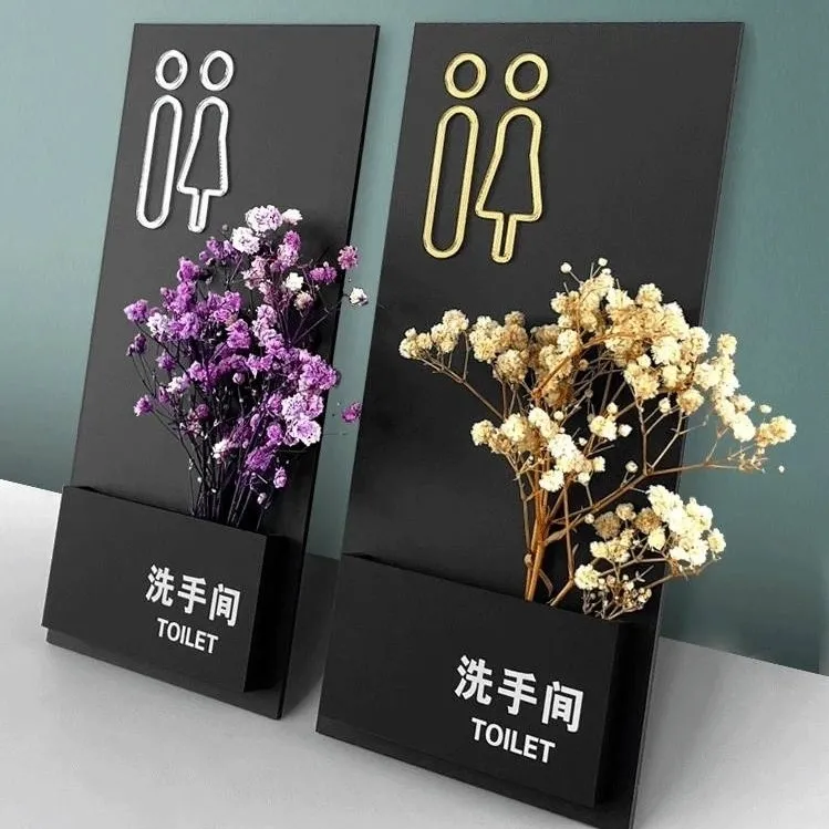 插花亚克力洗手间指示牌