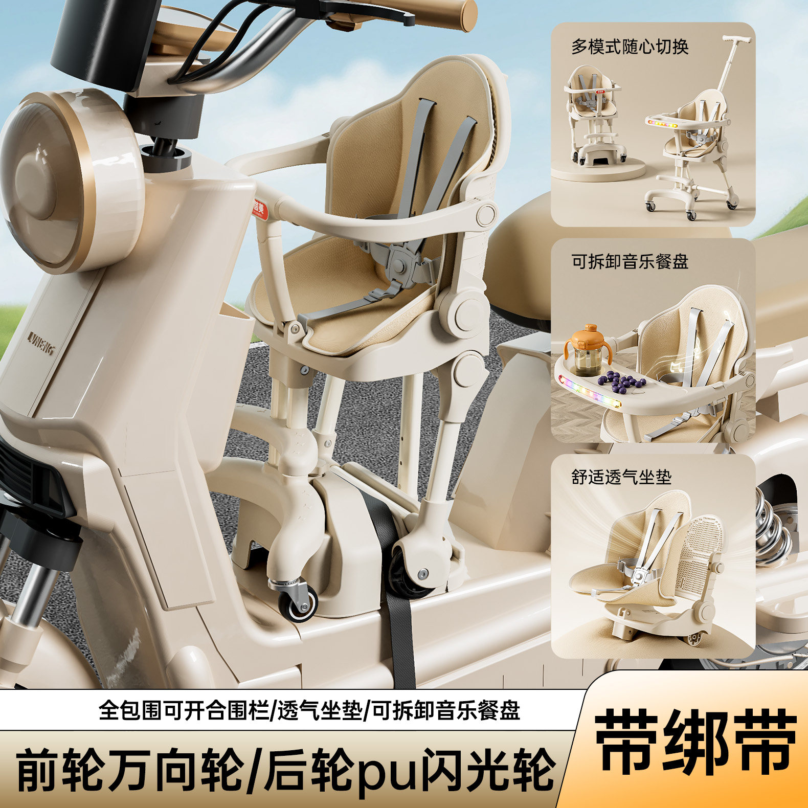 电动车儿童座椅前置多功能可折叠宝宝婴儿推车三合一溜溜电车坐椅