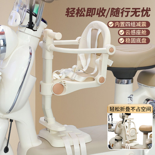 电动车儿童座椅前置可折叠