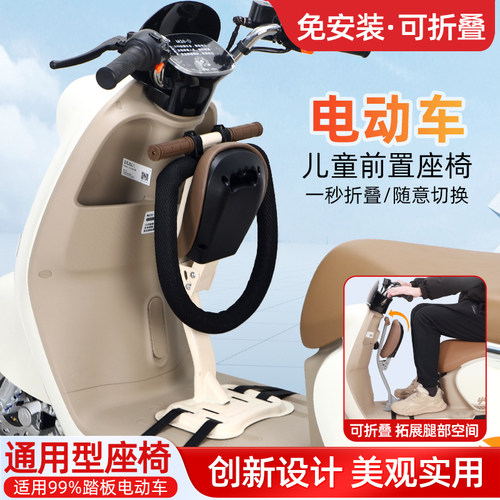 电动车儿童座椅前置可折叠踏板摩托电瓶三轮雅迪爱玛比德文小孩坐