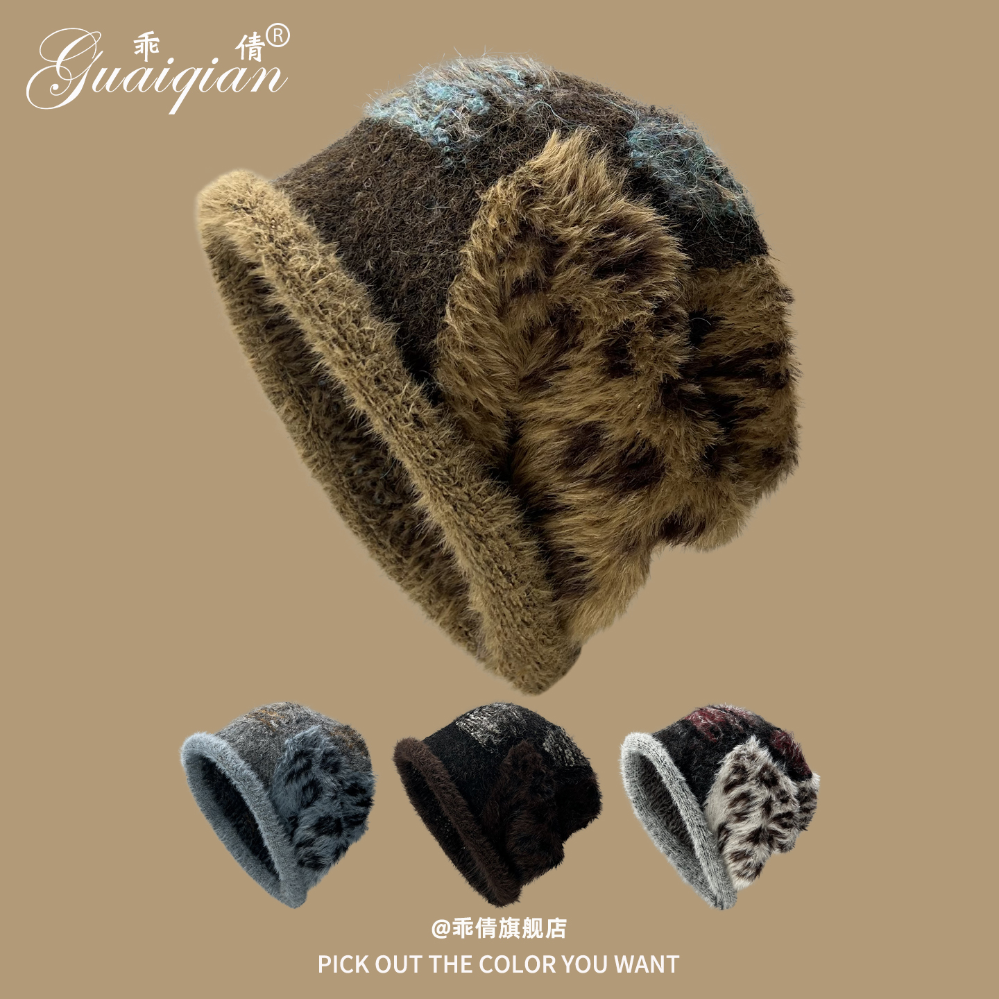 豹纹堆堆帽子女百搭大头围针织毛线帽韩版秋冬季保暖毛绒包头帽潮