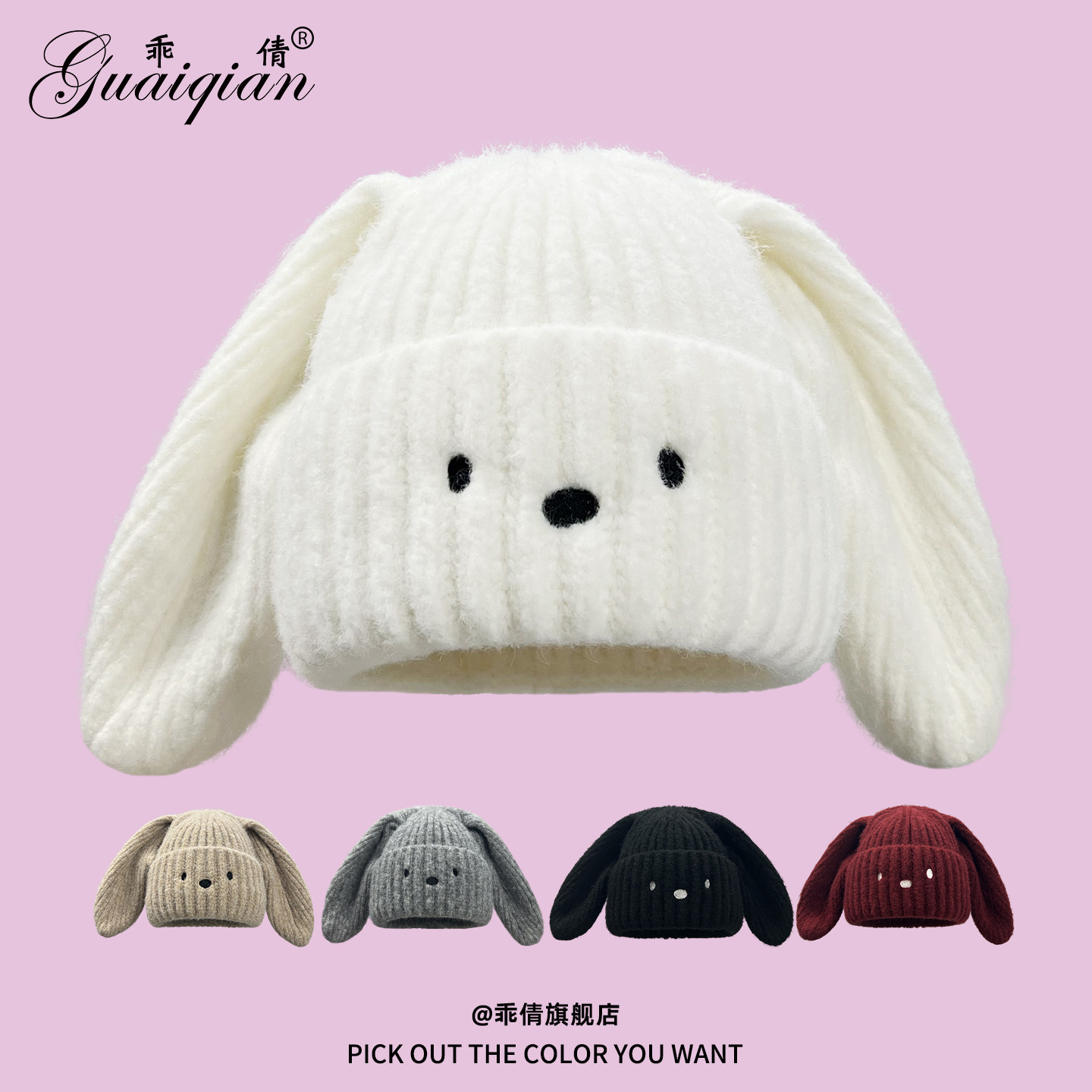 可爱长耳朵毛线帽子女秋冬保暖护耳针织帽百搭大头围套头帽冷帽萌,服饰配件/皮带/帽子/围巾,帽子,淘宝优惠券,粉丝福利购,淘宝优惠卷