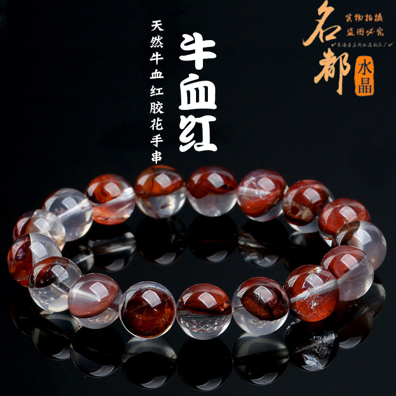 天然水晶牛血红胶花手链火焰红胶手链