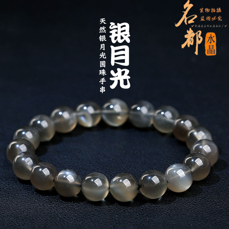 DIY天然水晶银月光手链圆珠 白光月光石手串