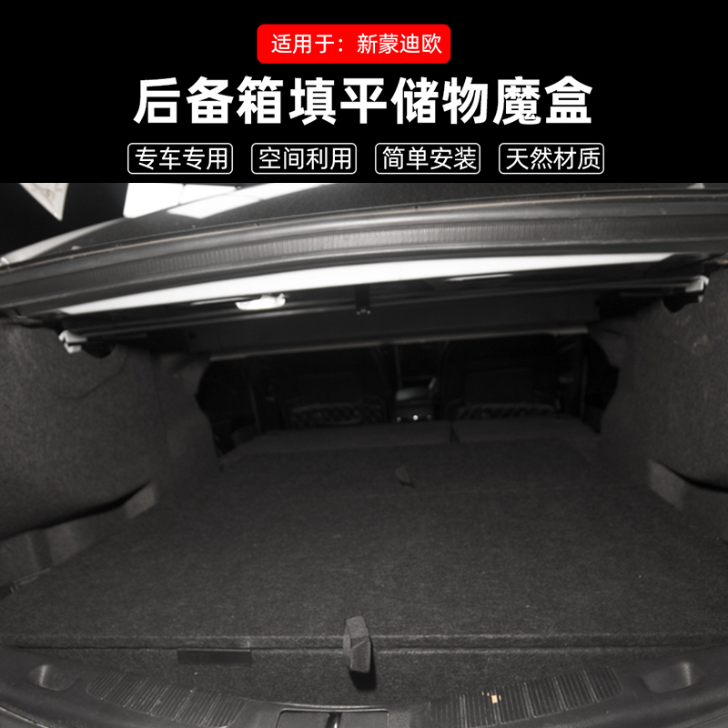 专用于福特新蒙迪欧魔盒找平汽车后备箱车床储物箱收纳盒床车改装
