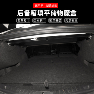 专用于福特新蒙迪欧魔盒找平汽车后备箱车床储物箱收纳盒床车改装