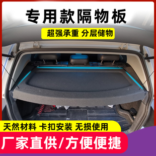 适配大众高尔夫6 8后备箱隔板尾箱隔物板置物板遮物帘盖板专用