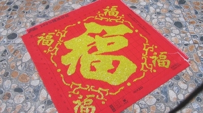 绣好的i纯手工手绣十字绣成品五福临门珠绣黑福鱼福客厅装饰画大