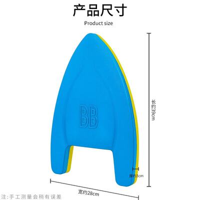 演绎浮板儿童学游泳装备打水板初学者游泳训练A字板漂浮板防滑助