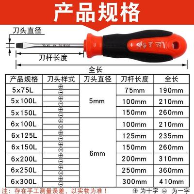 加长内十字一字螺丝刀4小螺丝批6改锥8寸起子家用五金套装工业级