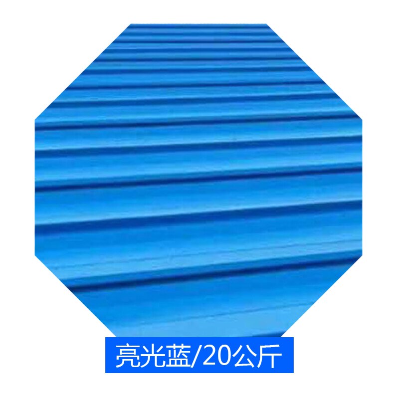 现货速发彩钢瓦翻新漆X金属漆水性漆厂房屋顶改色彩钢瓦防腐防水