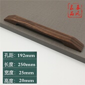 柜门抽屉橱d柜实木拉手欧式 简约黑胡桃柜子原木衣柜木制木质门把