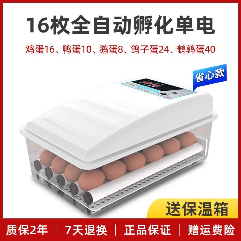 速发全自敷孵化器泡沫箱y控温器设备鹅蛋浮鹌鹑鸡蛋器小鸡动化器