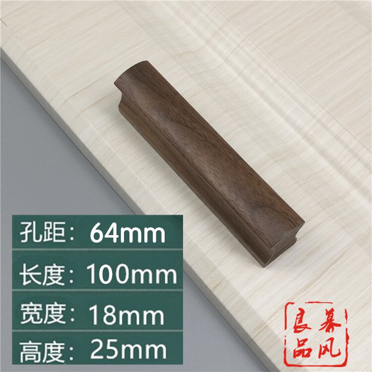 柜门抽屉橱柜实木拉手欧式简约黑胡桃柜子原木衣柜木制木质门把手