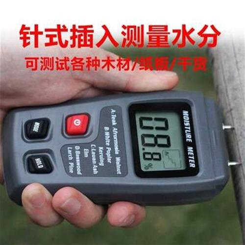 好货测多仪器测定水份温湿度木材水分木头仪含湿度数字干测试仪