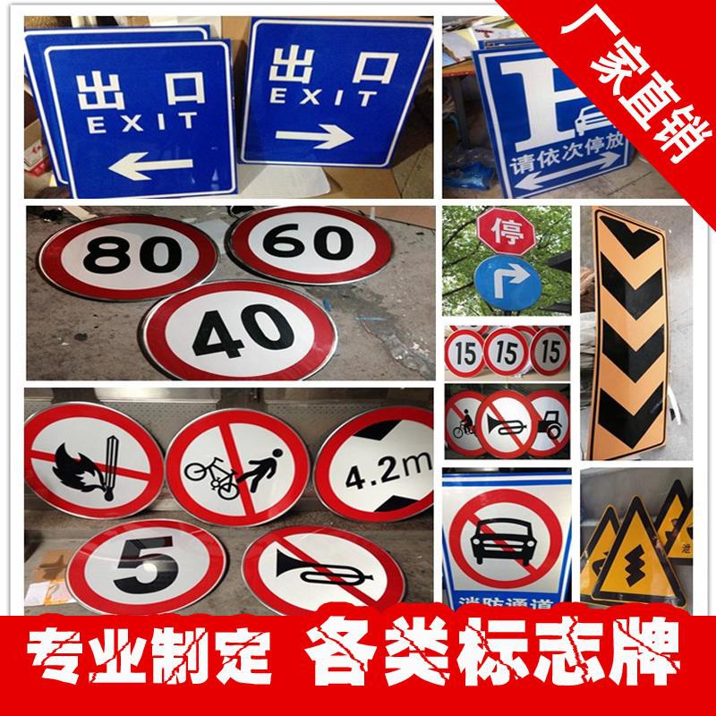 交通标志牌反光标识牌道路指示牌地下车库导向牌道路施工牌可定。