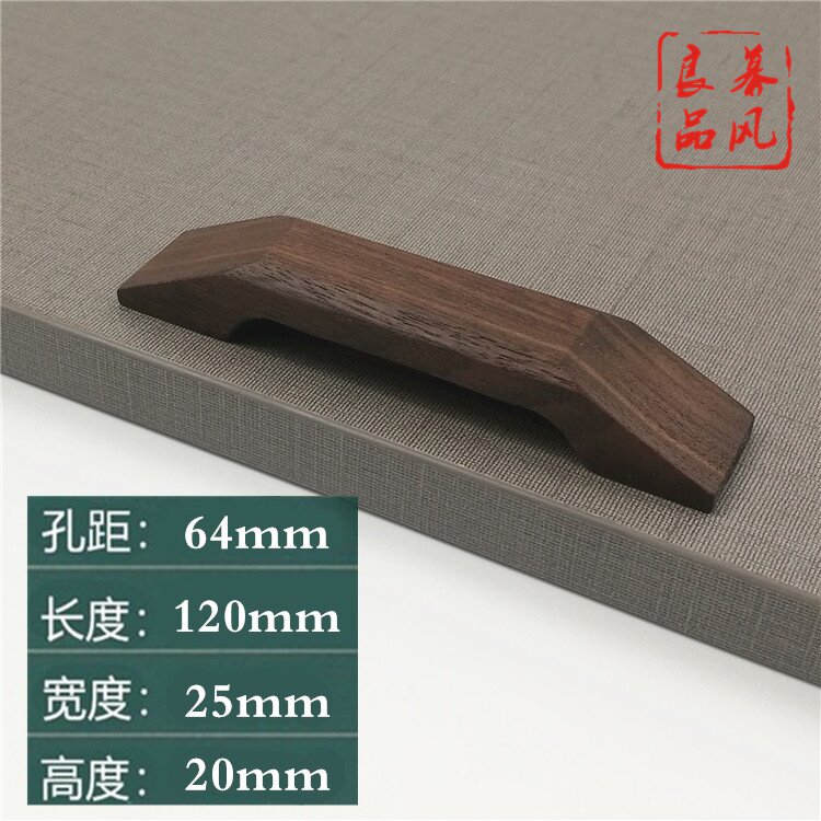 柜门抽屉橱柜实木拉手欧式简约黑胡桃柜子原木衣柜木制木质门把手