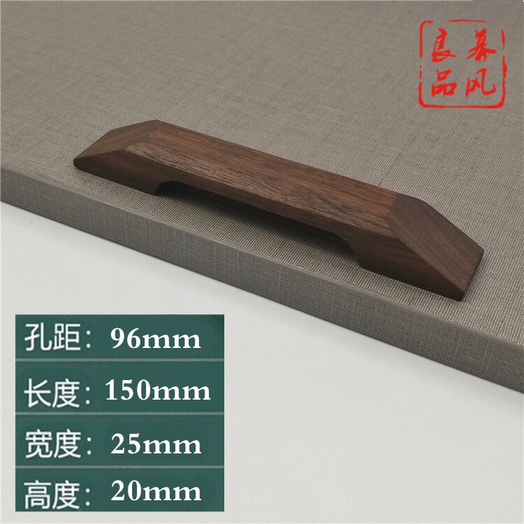 柜门抽屉橱柜实木拉手欧式简约黑胡桃柜子原木衣柜木制木质门把手